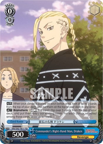 Commander’s Right-Hand Man Draken (9211) [TRV] - Weiss Schwarz Single