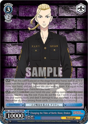 Changing the Tides of Battle Alone Draken (RRR) (9218) [TRV] - Weiss Schwarz Single