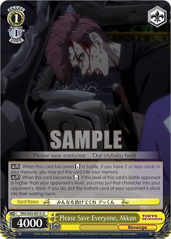 Please Save Everyone Akkun (92015) [TRV] - Weiss Schwarz Single