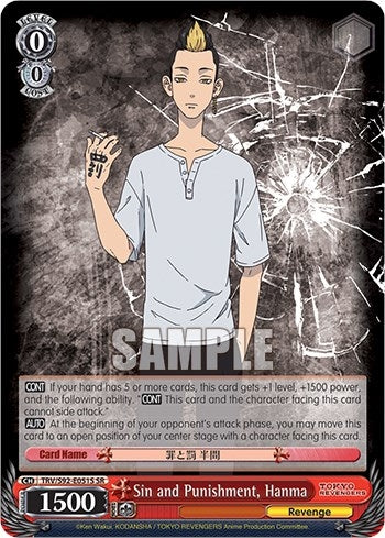 Sin and Punishment Hanma (SR) (92051) [TRV] - Weiss Schwarz Single