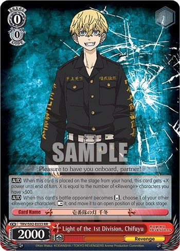 Light of the 1st Division Chifuyu (92033) [TRV] - Weiss Schwarz Single