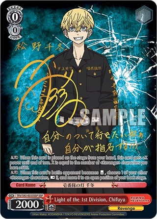 Light of the 1st Division Chifuyu (SSP) (92033) [TRV] - Weiss Schwarz Single