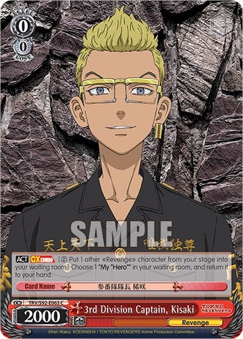 3rd Division Captain Kisaki (92063) [TRV] - Weiss Schwarz Single