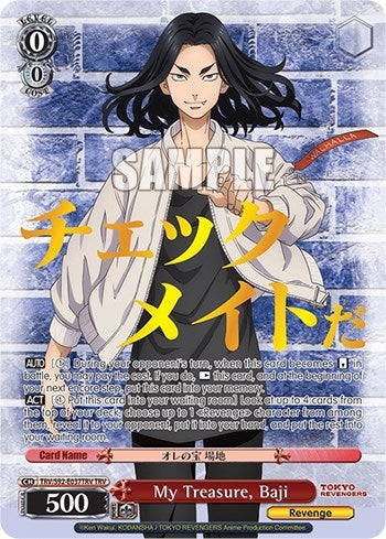 My Treasure Baji (TRV) (92037) [TRV] - Weiss Schwarz Single