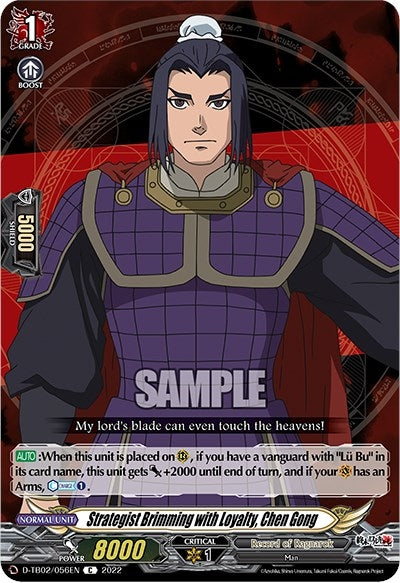 Strategist Brimming with Loyalty Chen Gong (2056) [D-TB02] - Cardfight Vanguard Single