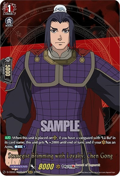 Strategist Brimming with Loyalty Chen Gong (RGR) (256) [D-TB02] - Cardfight Vanguard Single