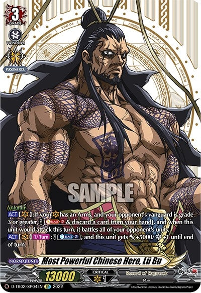 Most Powerful Chinese Hero Lu Bu (SP) (204) [D-TB02] - Cardfight Vanguard Single