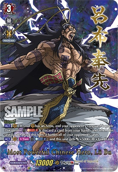 Most Powerful Chinese Hero Lu Bu (SSP) (202) [D-TB02] - Cardfight Vanguard Single