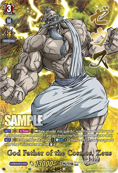 God Father of the Cosmos Zeus (SSP) (206) [D-TB02] - Cardfight Vanguard Single