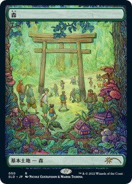 Forest (Tokyo Lands) (50) [SLD] - MTG Single