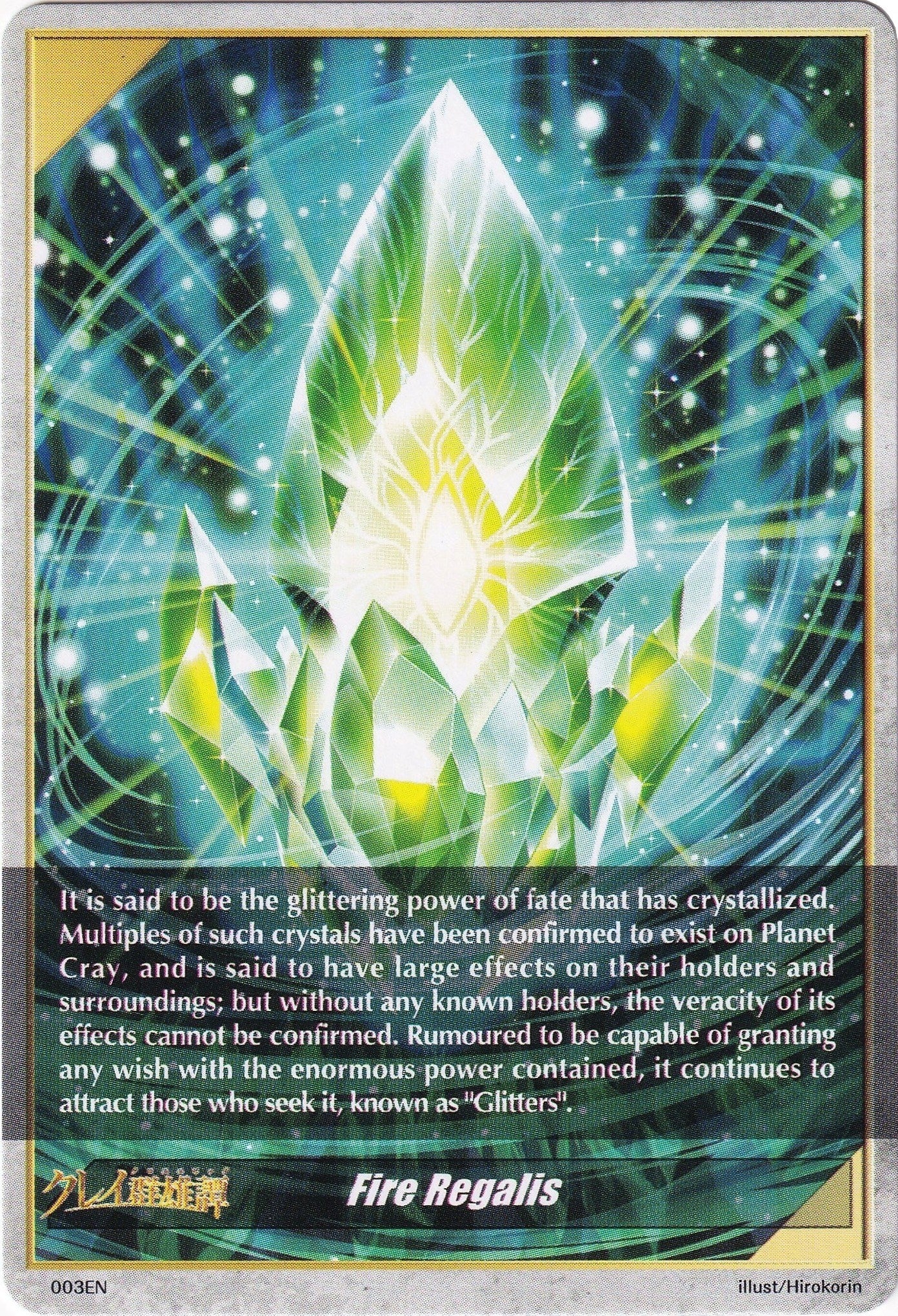 Fire Regalis Token Back (0) [V-BT05] - Cardfight Vanguard Single