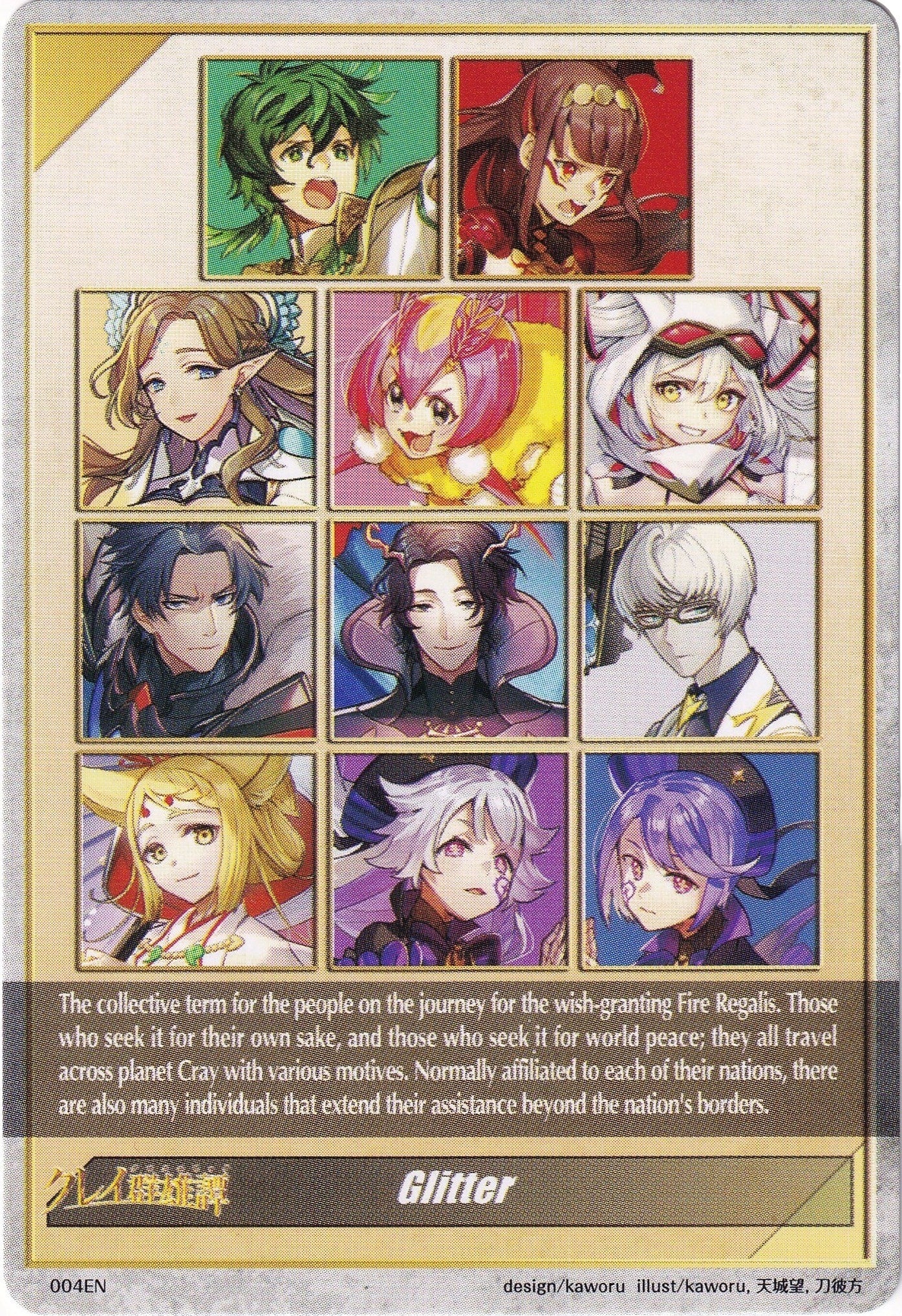 Glitter Token Back (0) [V-BT05] - Cardfight Vanguard Single
