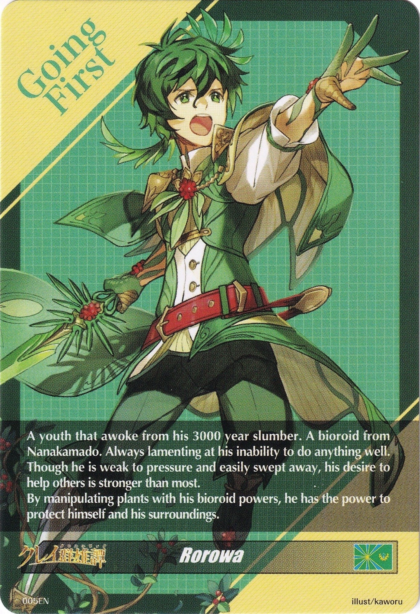 Rorowa Token Back (0) [V-BT05] - Cardfight Vanguard Single