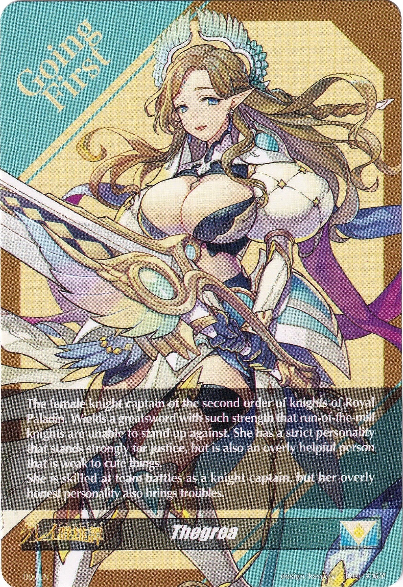 Thegrea Token Back (0) [V-BT05] - Cardfight Vanguard Single