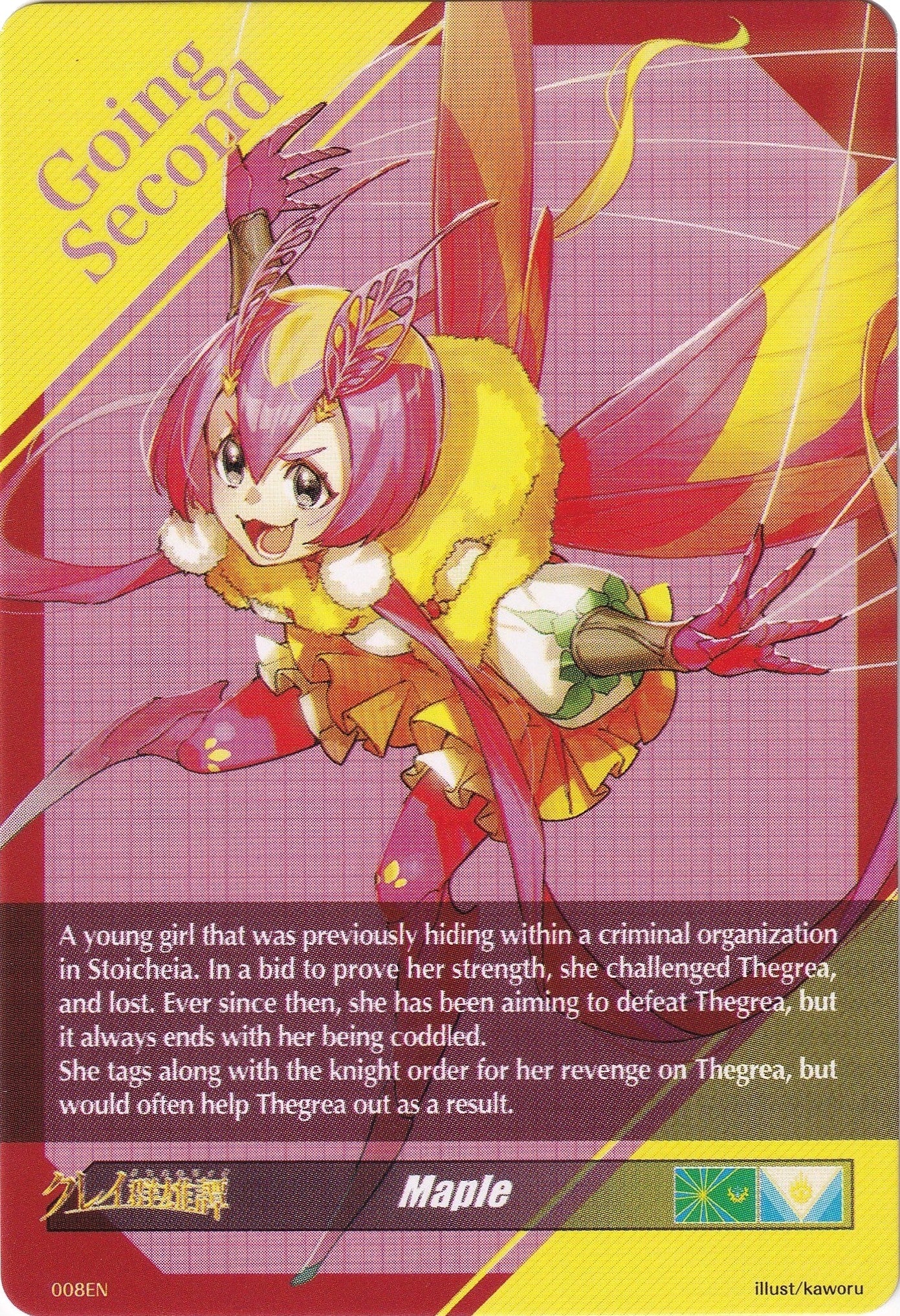 Maple Token Back (0) [V-BT05] - Cardfight Vanguard Single