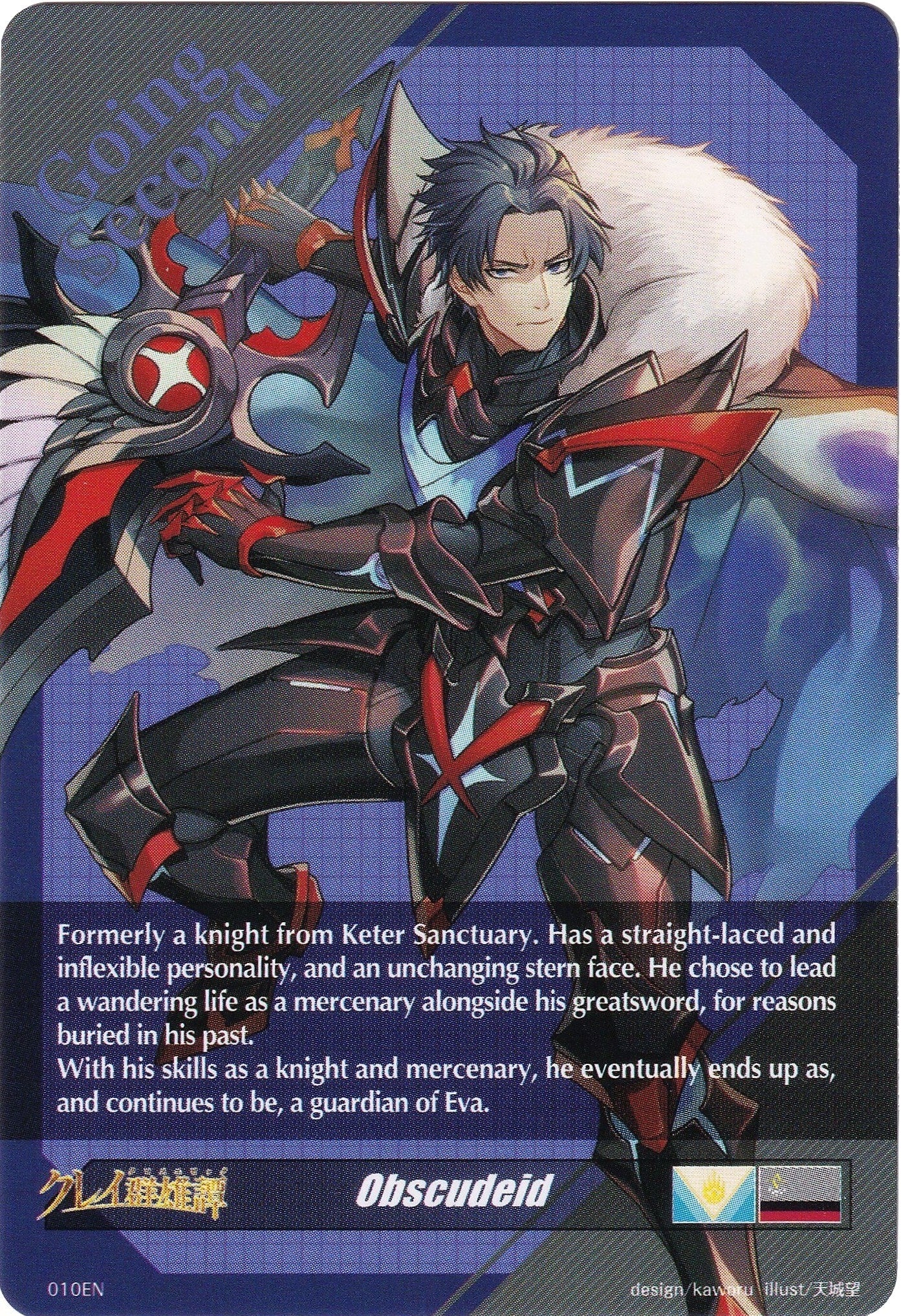 Obscudeid Token Back (0) [V-BT05] - Cardfight Vanguard Single
