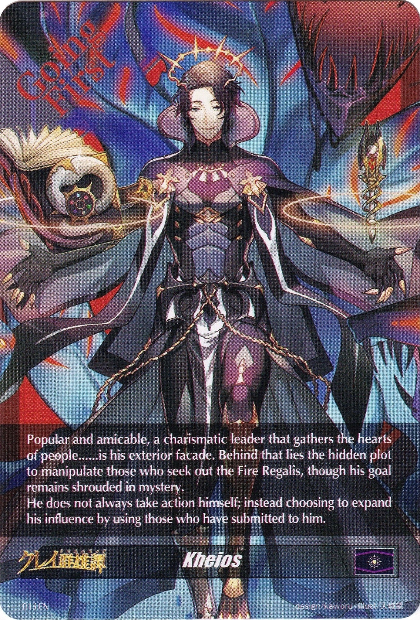 Kheios Token Back (0) [V-BT05] - Cardfight Vanguard Single