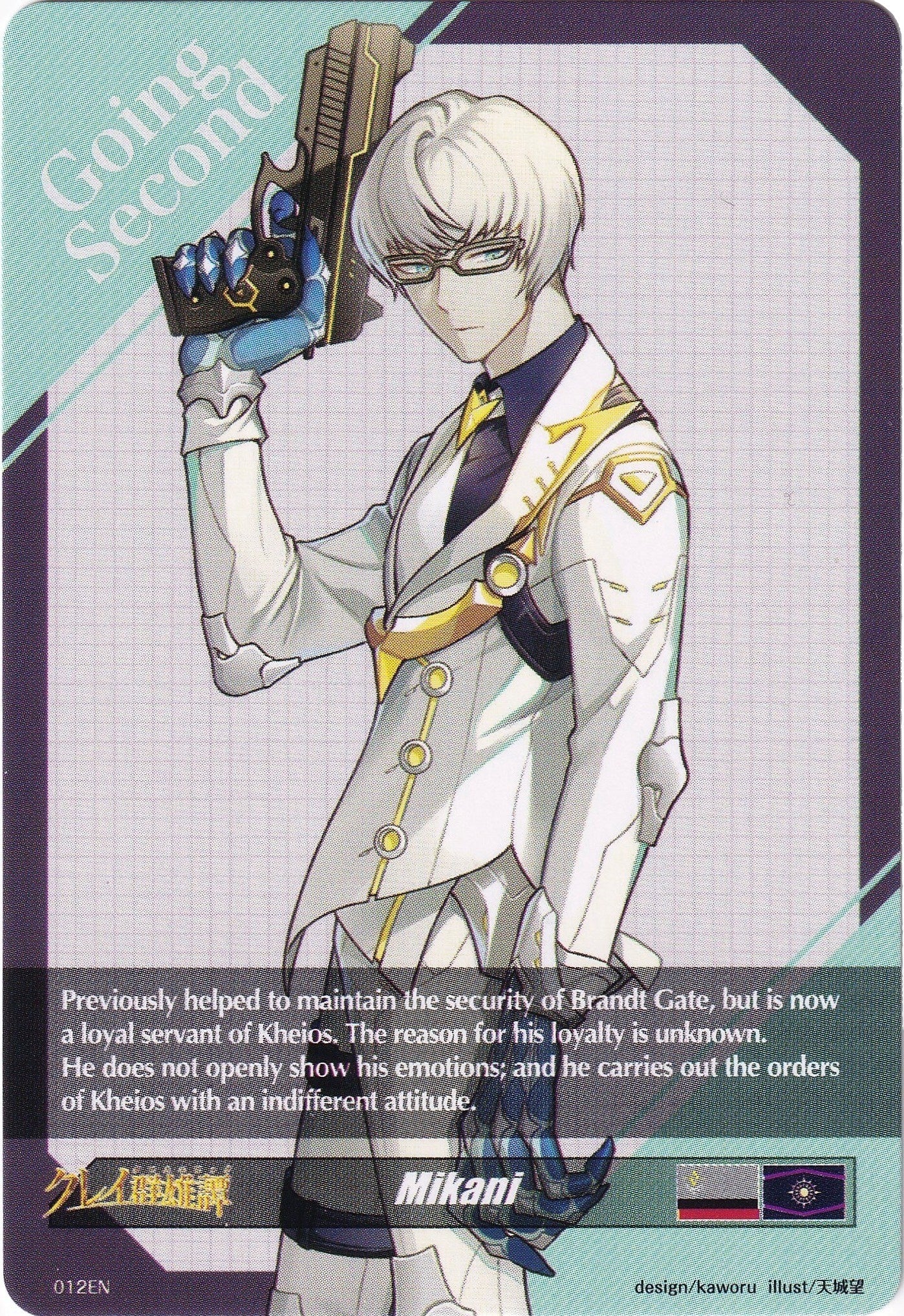 Mikani Token Back (0) [V-BT05] - Cardfight Vanguard Single