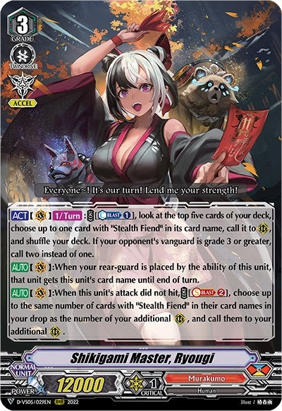 Shikigami Master Ryougi (5029) [D-VS05] - Cardfight Vanguard Single