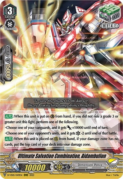 Ultimate Salvation Combination Aidambulion (5049) [D-VS05] - Cardfight Vanguard Single