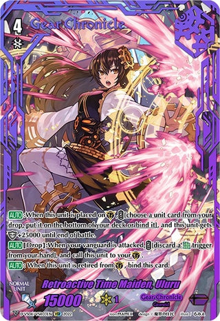 Retroactive Time Maiden Uluru (VSR) (603) [D-VS06] - Cardfight Vanguard Single