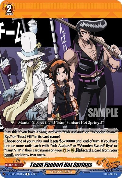 Team Funbari Hot Springs (3081) [D-TB03] - Cardfight Vanguard Single