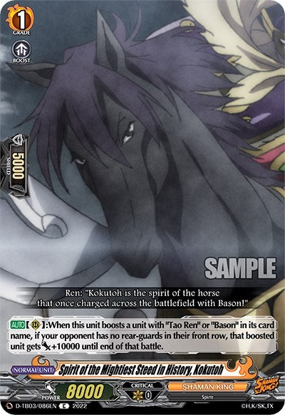 Spirit of the Mightiest Steed in History Kokutoh (3086) [D-TB03] - Cardfight Vanguard Single