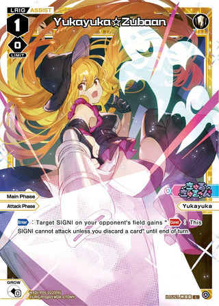 Yukayuka Zubaan (5022) [WXDi-P05] - WIXOSS Single
