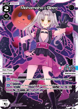 Mahomaho Been (5031) [WXDi-P05] - WIXOSS Single