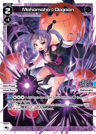 Mahomaho Dogaan (5029) [WXDi-P05] - WIXOSS Single