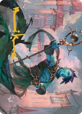 Haughty Djinn Art Card (Gold-Stamped Signature) (15) [ASDMU] - MTG Single