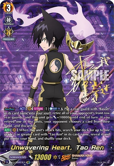 Unwavering Heart Tao Ren (SSR) (303) [D-TB03] - Cardfight Vanguard Single