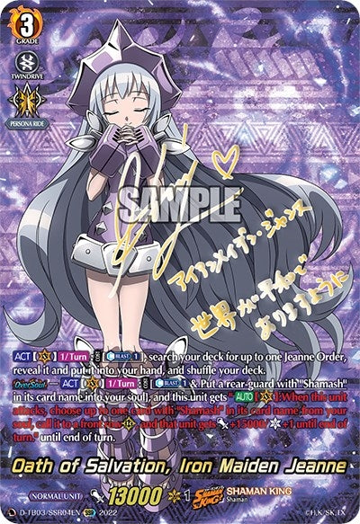 Oath of Salvation Iron Maiden Jeanne (SSR) (304) [D-TB03] - Cardfight Vanguard Single