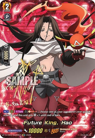 Future King Hao (SSR) (306) [D-TB03] - Cardfight Vanguard Single