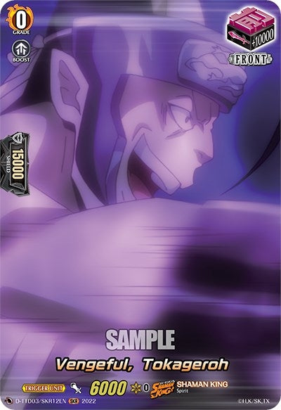 Vengeful Tokageroh (SKR) (312) [D-TTD03] - Cardfight Vanguard Single
