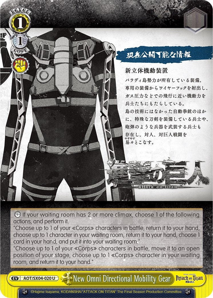 New Omni Directional Mobility Gear (4020) [AOT3] - Weiss Schwarz Single