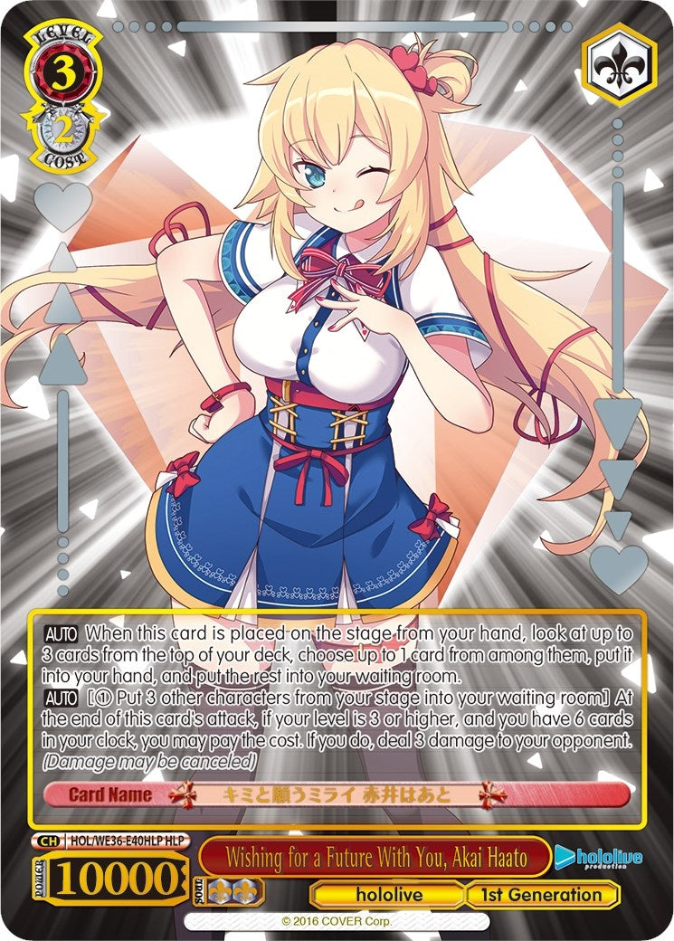 Wishing for a Future With You Akai Haato (HLP) (3640) [HOL2] - Weiss Schwarz Single