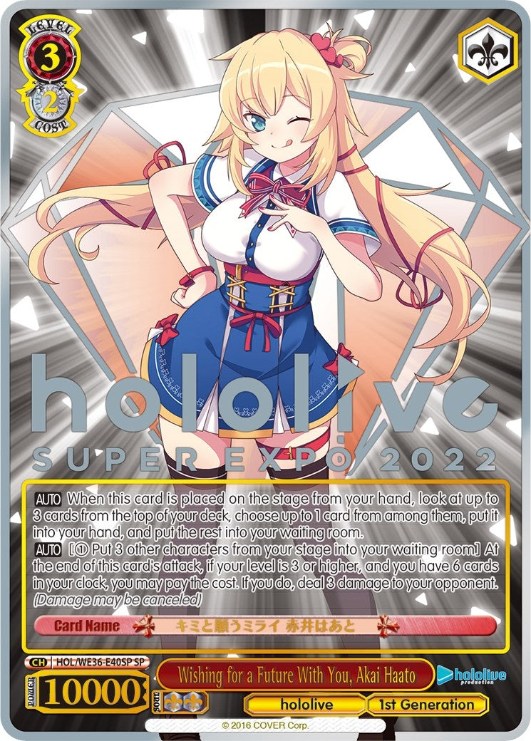 Wishing for a Future With You Akai Haato (SP) (3640) [HOL2] - Weiss Schwarz Single