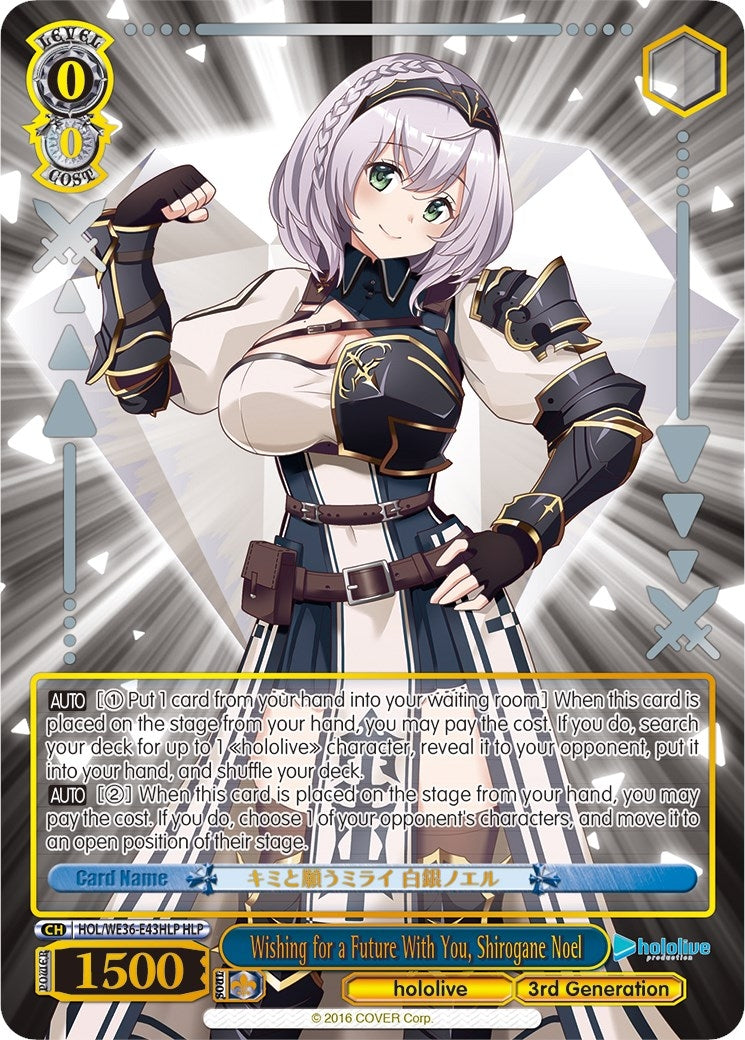Wishing for a Future With You Shirogane Noel (HLP) (3643) [HOL2] - Weiss Schwarz Single