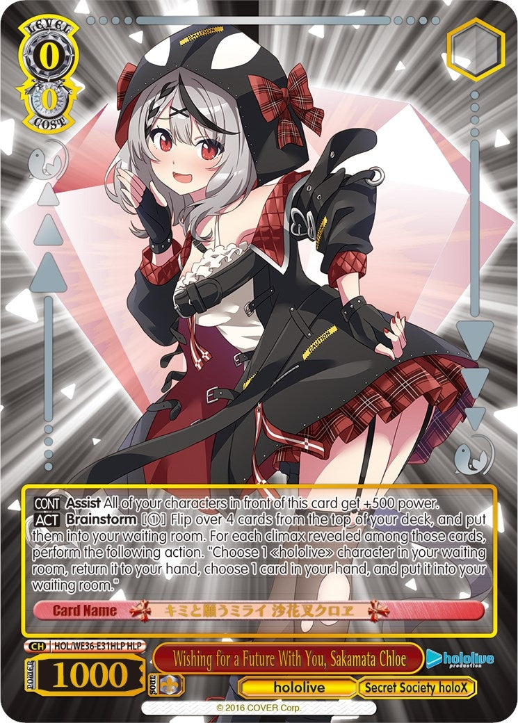 Wishing for a Future With You Sakamata Chloe (HLP) (3631) [HOL2] - Weiss Schwarz Single