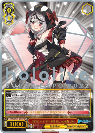 Wishing for a Future With You Sakamata Chloe (SP) (3631) [HOL2] - Weiss Schwarz Single