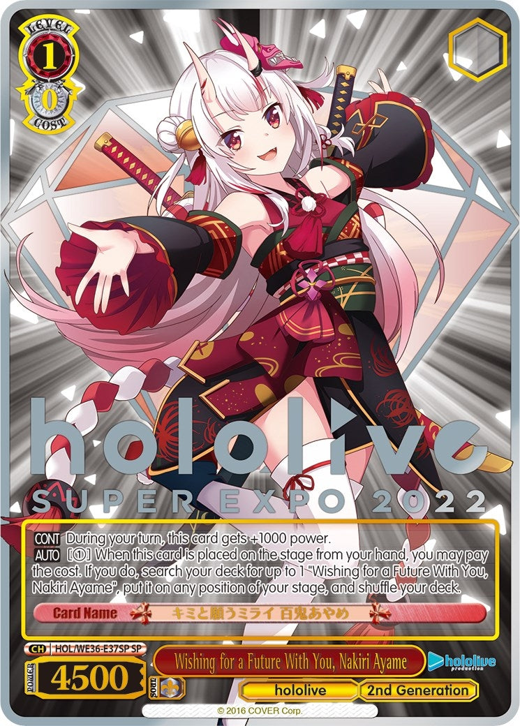 Wishing for a Future With You Nakiri Ayame (SP) (3637) [HOL2] - Weiss Schwarz Single