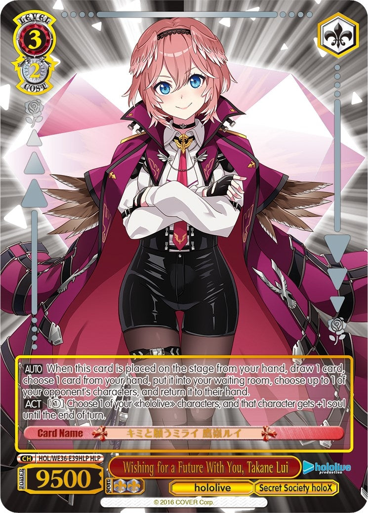 Wishing for a Future With You Takane Lui (HLP) (3639) [HOL2] - Weiss Schwarz Single