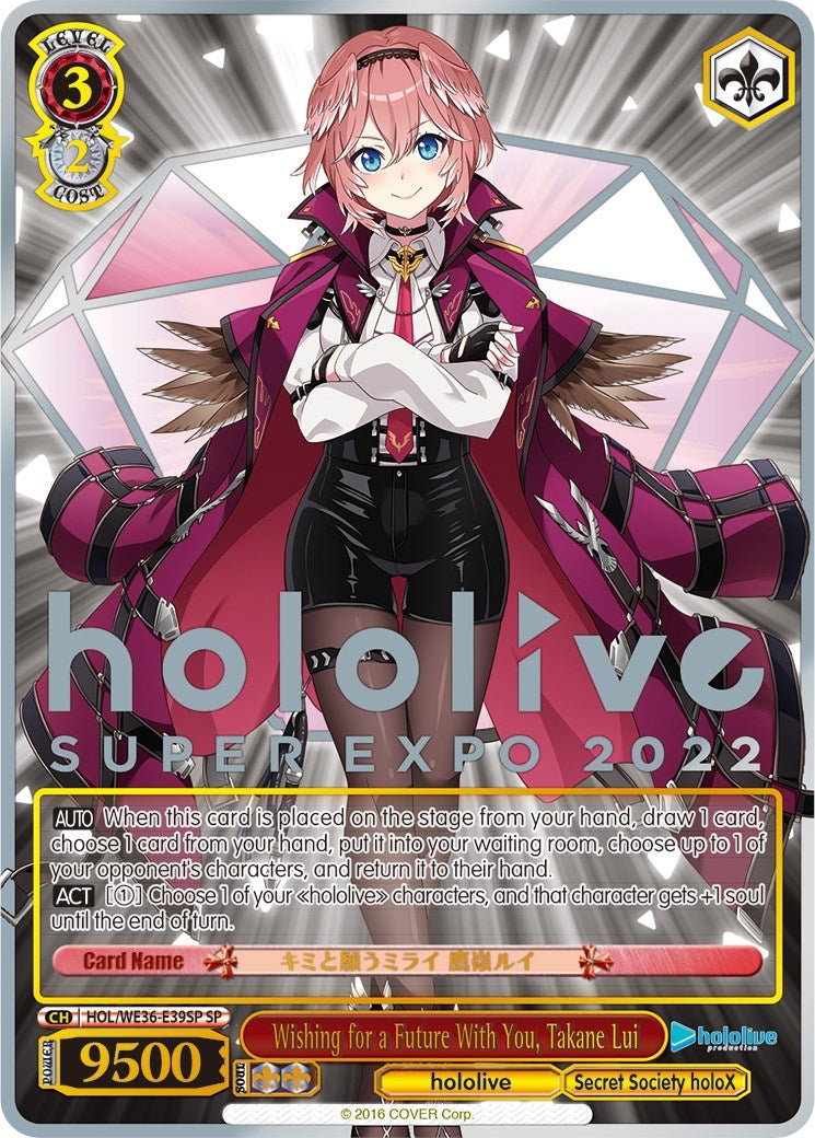 Wishing for a Future With You Takane Lui (SP) (3639) [HOL2] - Weiss Schwarz Single
