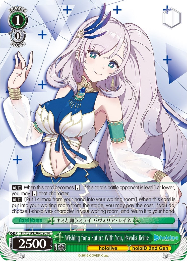 Wishing for a Future With You Pavolia Reine (3620) [HOL2] - Weiss Schwarz Single