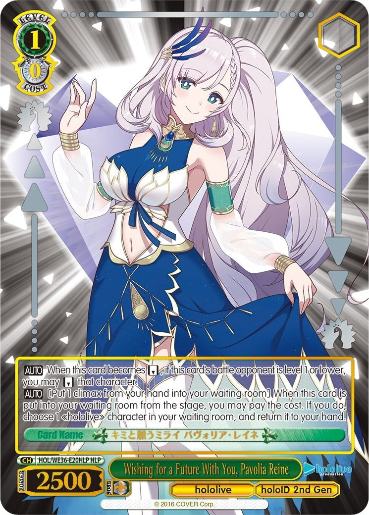 Wishing for a Future With You Pavolia Reine (HLP) (3620) [HOL2] - Weiss Schwarz Single