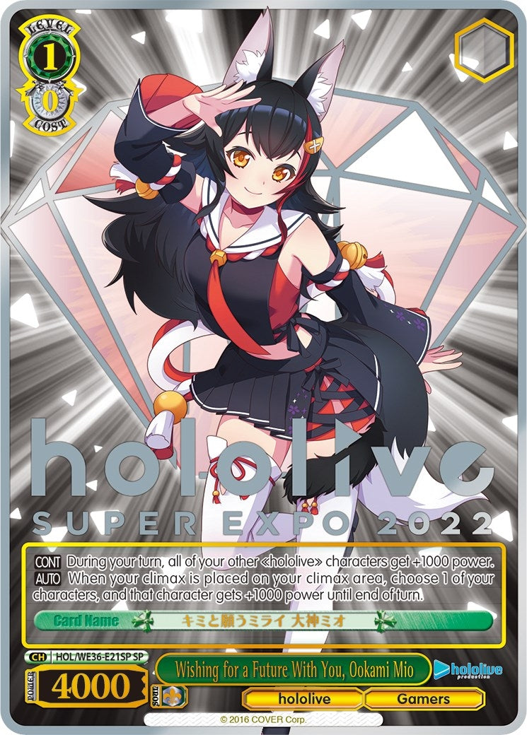 Wishing for a Future With You Ookami Mio (SP) (3621) [HOL2] - Weiss Schwarz Single