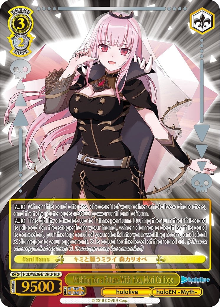 Wishing for a Future With You Mori Calliope (HLP) (3613) [HOL2] - Weiss Schwarz Single