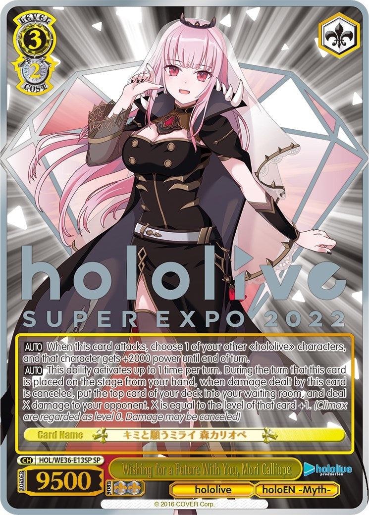 Wishing for a Future With You Mori Calliope (SP) (3613) [HOL2] - Weiss Schwarz Single