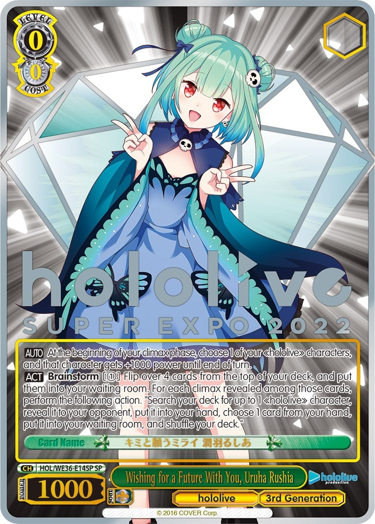 Wishing for a Future With You Uruha Rushia (SP) (3614) [HOL2] - Weiss Schwarz Single